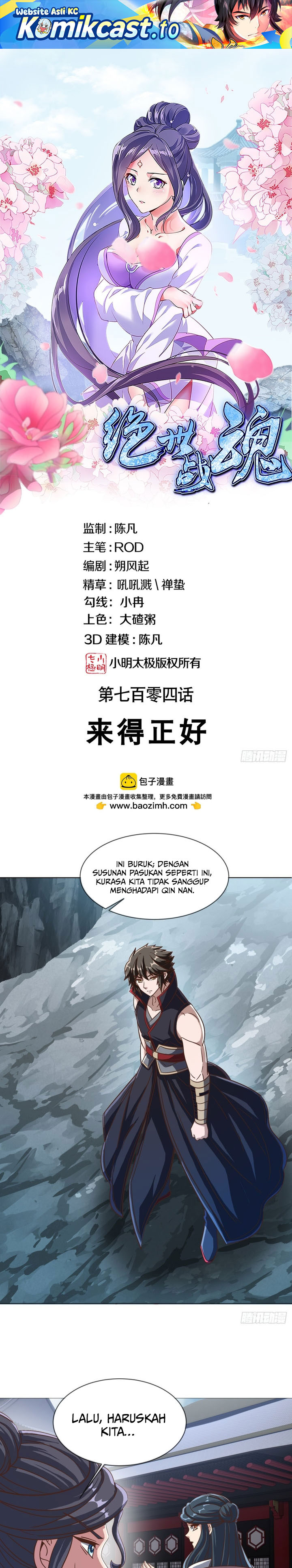 Peerless Soul (Peerless Battle Spirit) Chapter 713 Gambar 2